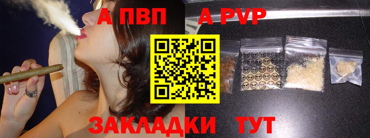 A PVP СК КРИС  Alfa_PVP Соль  Alfa_PVP  сколько стоит  Вход с VPN  Гатчина 