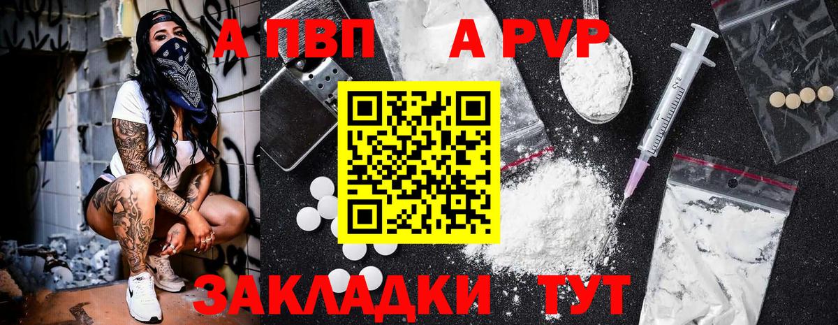 A-PVP кристаллы Гатчина