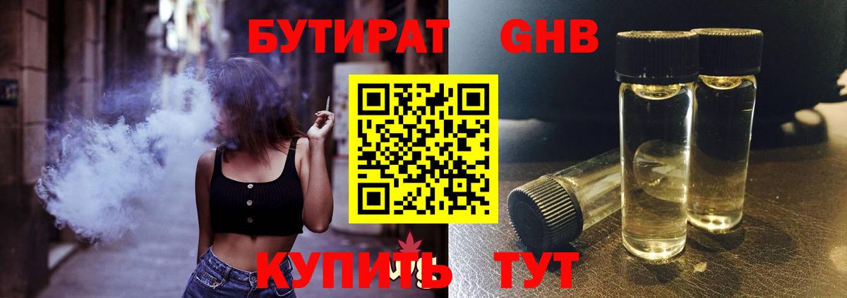 Бутират Butirat  Вход с VPN  Бутират  Гатчина 