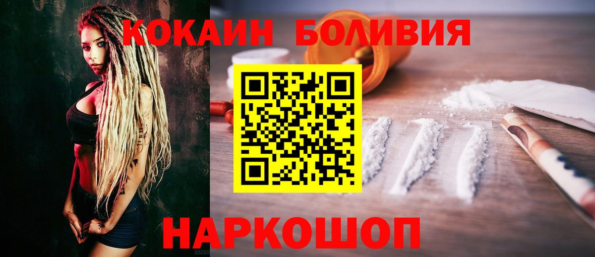 COCAIN Fish Scale  Вход с VPN  Гатчина  купить   Кокаин Перу 
