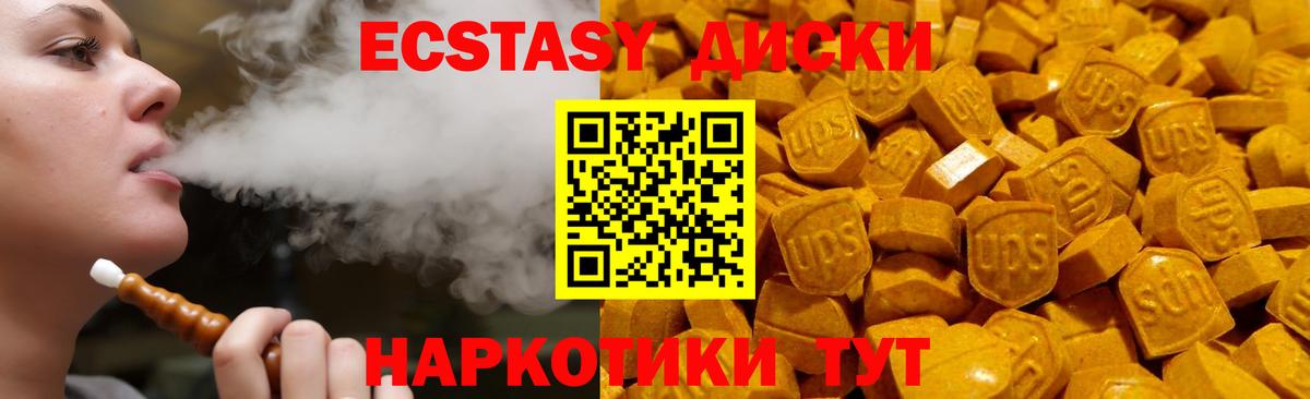 Экстази 99%  Ecstasy  где можно купить наркотик  Экстази 280мг  Вход с VPN  Гатчина 