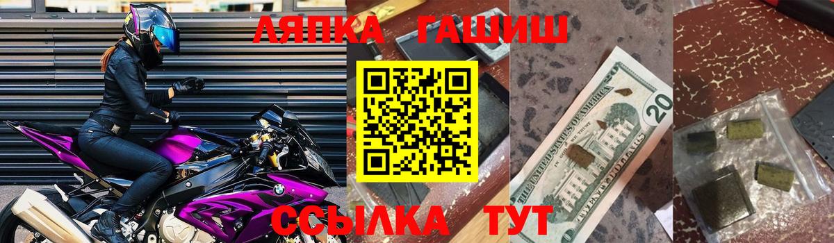 ГАШ Premium  Гашиш VHQ  Гашиш  Гатчина  Вход с VPN 