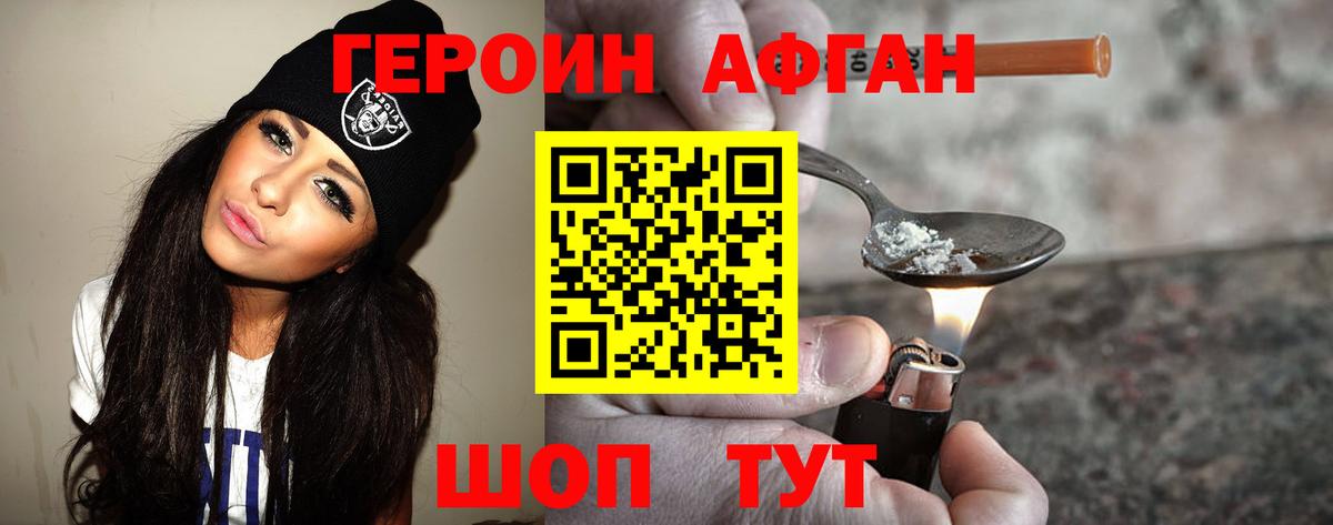 Героин гречка Гатчина