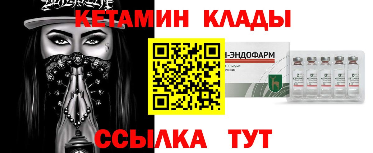 Кетамин ketamine  КЕТАМИН VHQ  Гатчина  Вход с VPN 