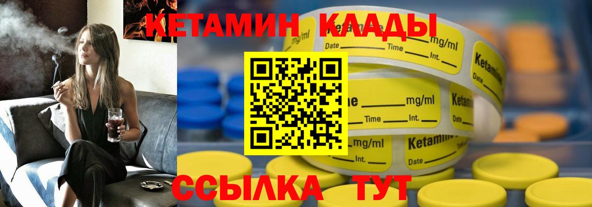 КЕТАМИН VHQ Гатчина