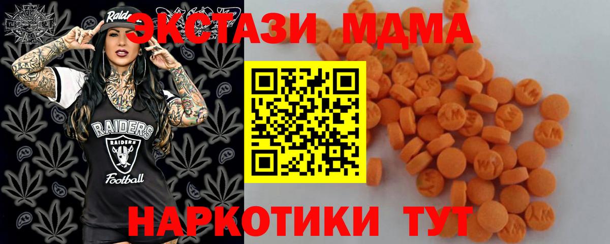 MDMA кристаллы Гатчина