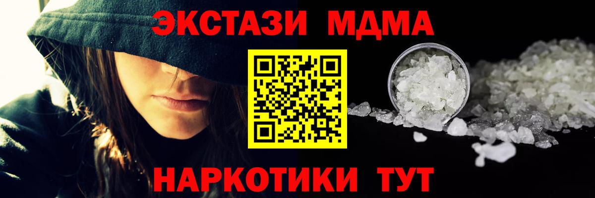 МДМА Molly  МДМА  MDMA кристаллы  Гатчина  Вход с VPN 