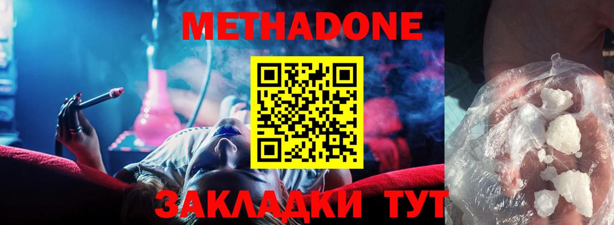 Гатчина  Метадон белоснежный  МЕТАДОН белоснежный  Вход с VPN 